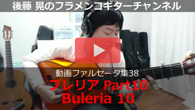 ブレリアPart10 動画