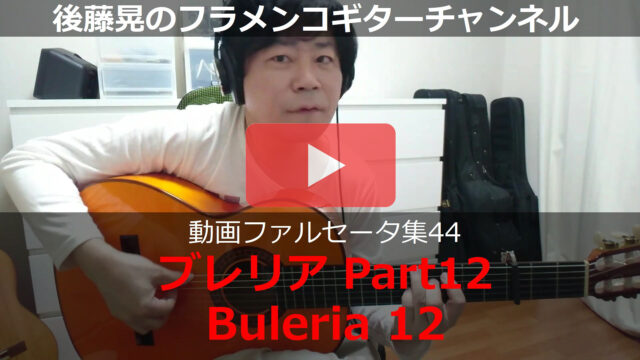 ブレリアPart12 動画